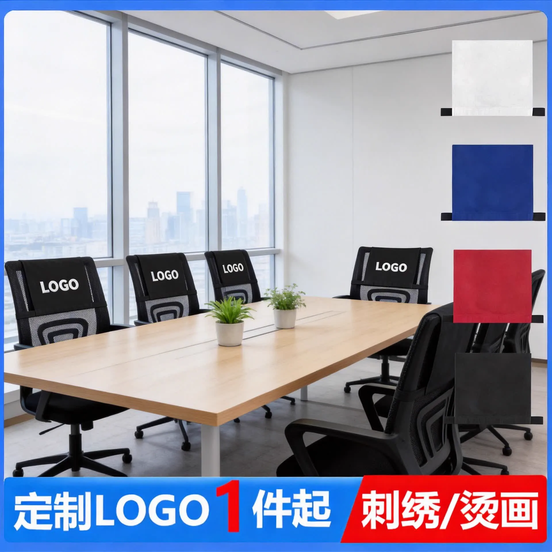 custom chair back cover office - trade show giveaway supplier - view 2